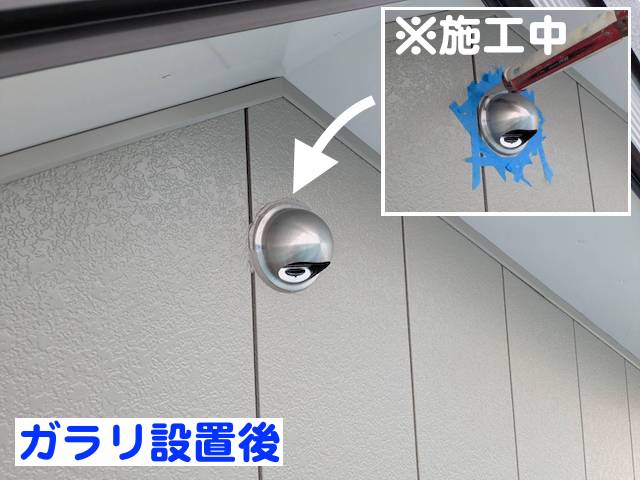 栃木市 軒天の板金カバー ガラリ施工後の写真