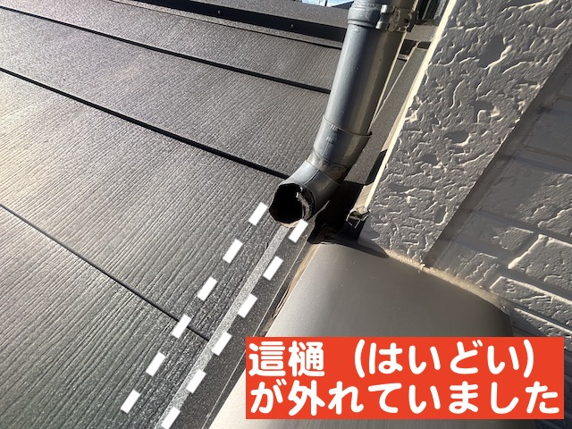 小山市　強風で破損した雨樋の写真