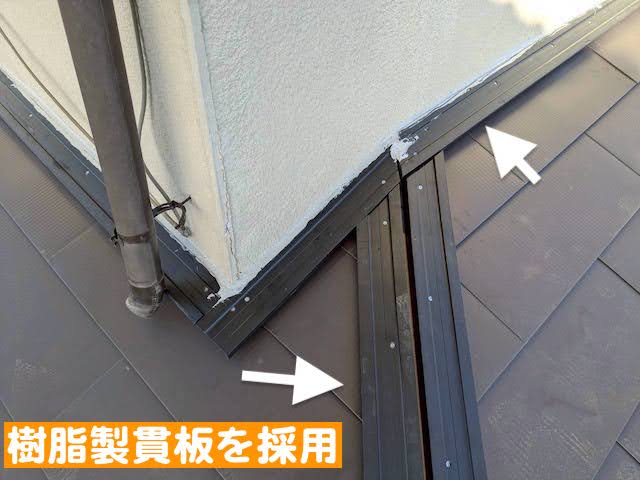 小山市　下屋根の葺き替え工事　棟板金設置作業の写真