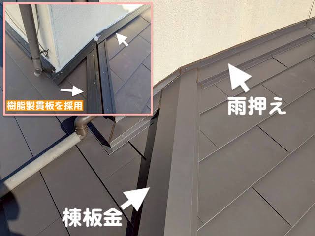 小山市　銅板屋根をガルバリウム鋼板で葺き替え　樹脂製貫板の写真