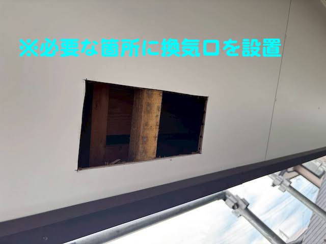 結城市　軒天にガルバリウム板金を増し張り施工　取り付け作業の写真