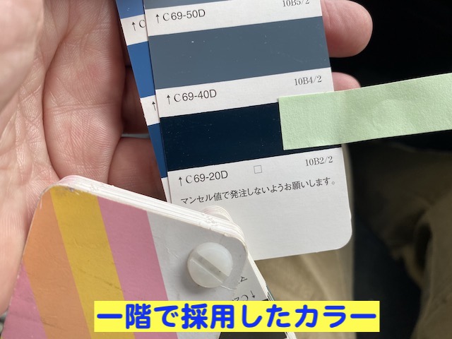 結城市　屋根工事にあわせて外壁塗装　色見本の写真