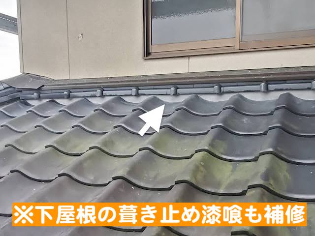 栃木市　瓦屋根の棟漆喰を補修　葺き止め漆喰施工後の写真