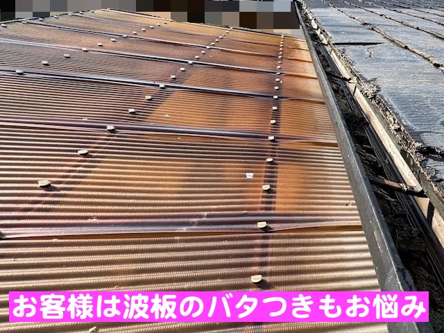 栃木市　スーパーガルテクトで屋根カバー　経年でバタついた波板の写真