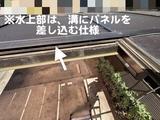 下野市　カーポートのパネルズレ調整・再設置　水上ガイド後の写真