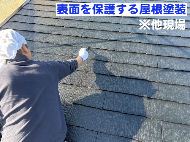 小山市　築35年のスレート屋根調査　他現場の屋根塗装の写真