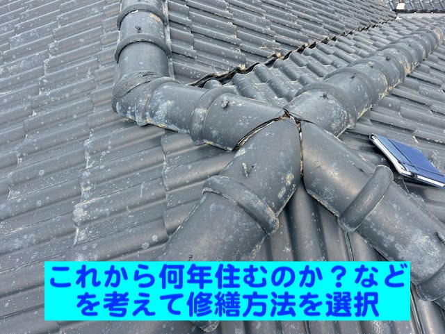 真岡市　モニエル瓦屋根を調査　四つ又の隙間の写真