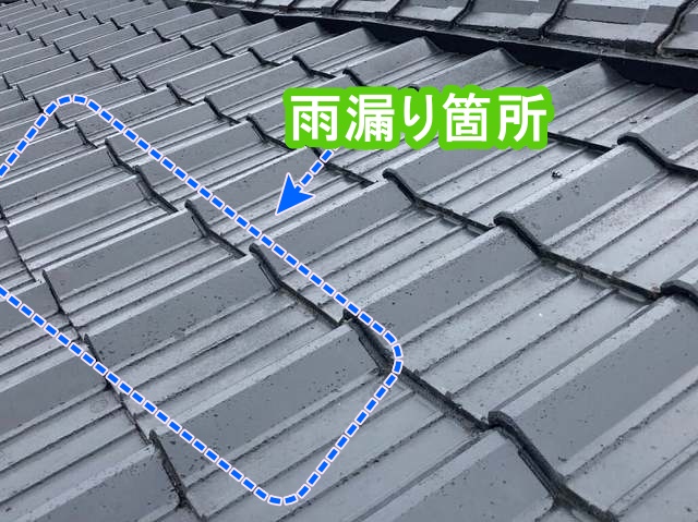 雨漏りしていたセメント瓦の箇所
