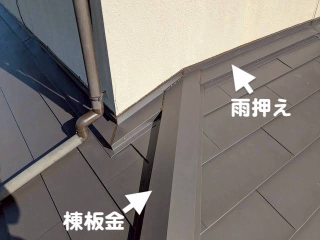 小山市　下屋根の葺き替え工事　棟板金設置後の写真