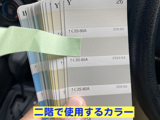 結城市　屋根工事にあわせて外壁塗装　色見本の写真