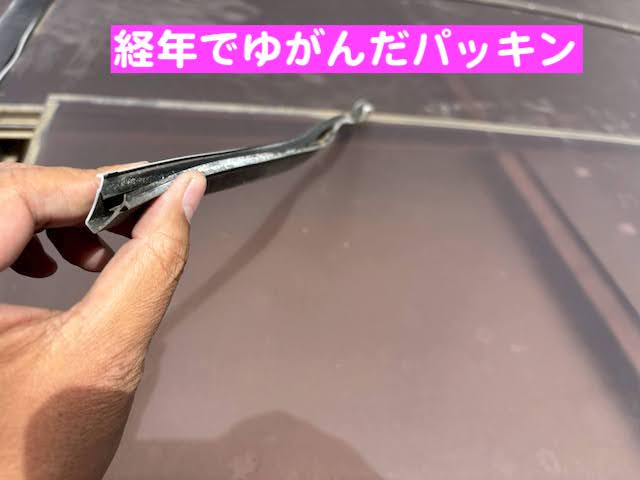 下野市　カーポートのパネルズレ調整・再設置　経年で変形したパッキンの写真