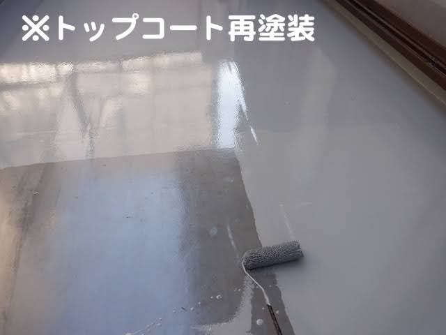 小山市 幕板の漏水による下地腐食を修繕　トップコート再塗装の写真
