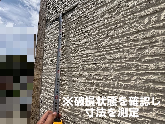 小山市　強風でパラペット笠木が飛散　サイディング調査の写真