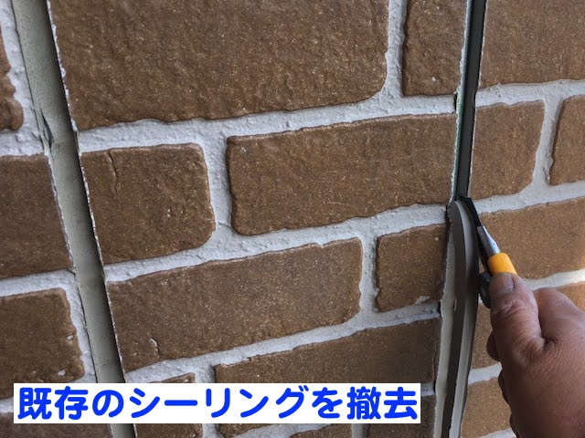 結城市　足場を活用した天窓修理・シーリング補修　シーリング撤去作業の写真