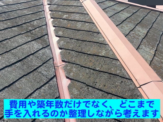 小山市　築35年のスレート屋根調査　現場調査の写真