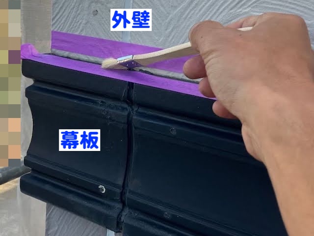 真岡市　高耐久オートンイクシードでシーリング補修　幕板取り合いプライマー作業の写真