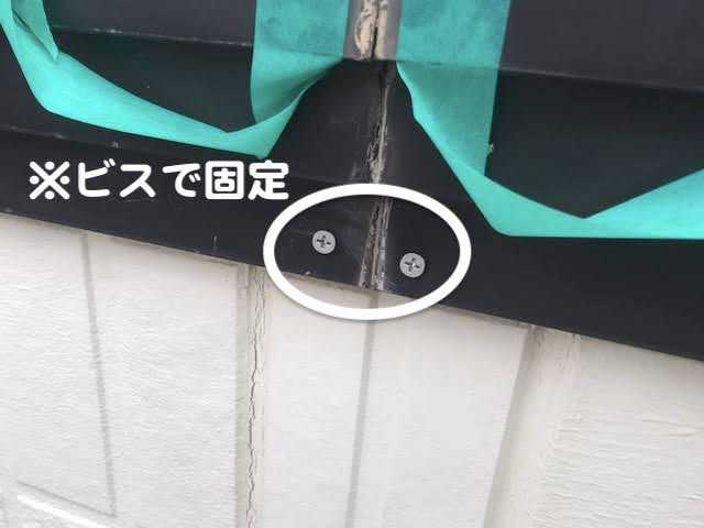 下野市　笠木および幕板補修　幕板補修後の写真