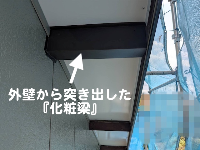 栃木市 化粧梁へ板金巻き 施工中の写真