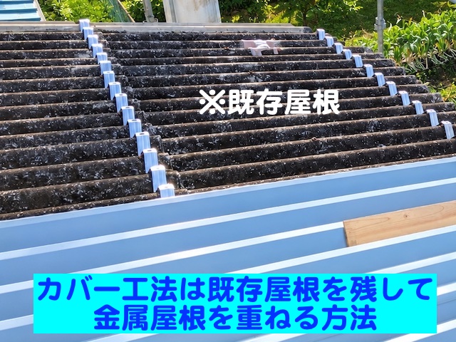 真岡市　倉庫の大波スレート屋根を調査　屋根カバー工法の写真