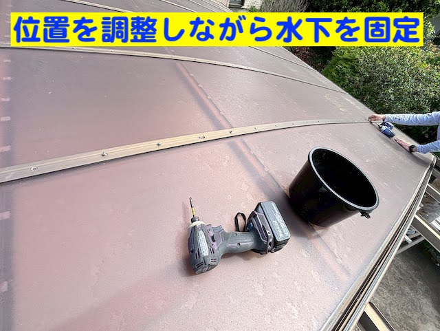 下野市　カーポートのパネルズレ調整・再設置　パネル固定作業の写真