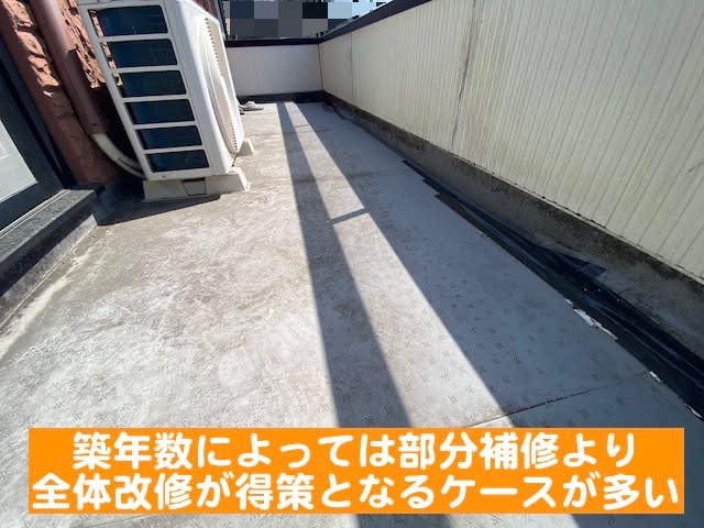 小山市　ミサワホーム住宅のベランダ防水修理相談　経年劣化したシート防水の写真