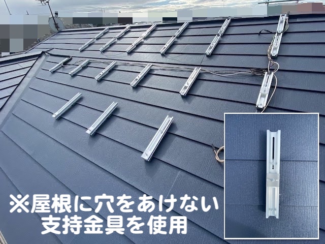 小山市　太陽光パネルがある屋根工事　太陽光支持金具設置作業後の写真