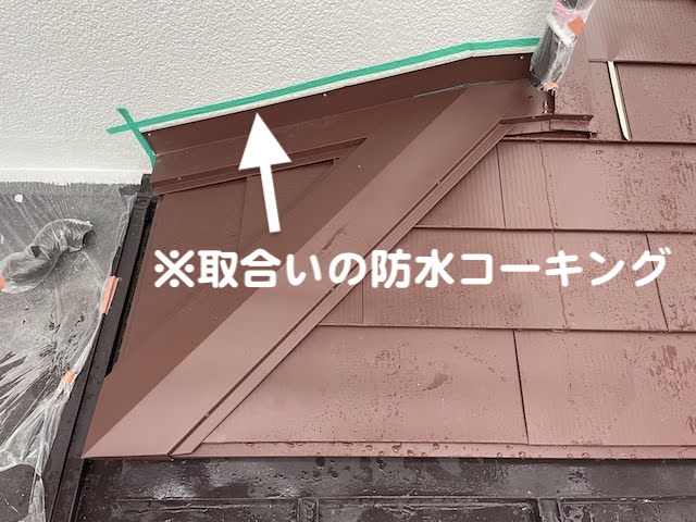 下野市　雨漏りで下地が腐った屋根の屋根カバー工事　下屋根取合いのコーキング作業の写真