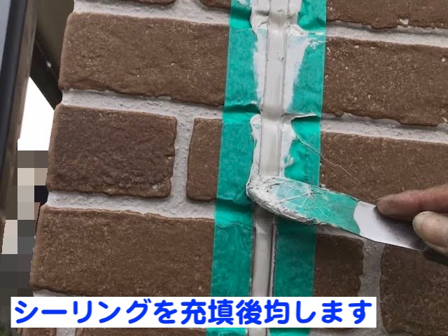 結城市　足場を活用した天窓修理・シーリング補修　シーリング充填作業の写真