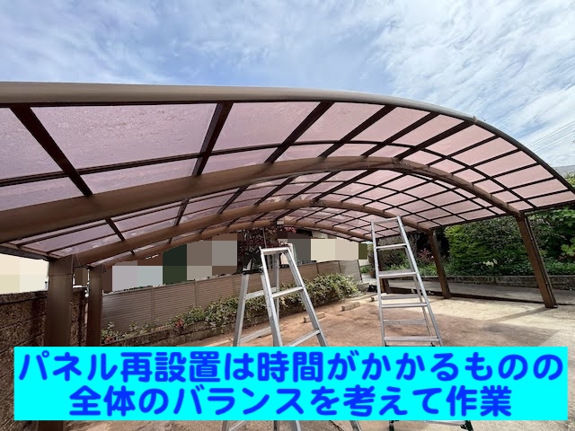 下野市　カーポートのパネルズレ調整・再設置　施工後の写真