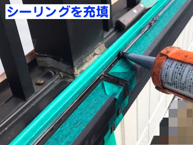 下野市　笠木および幕板補修　笠木シーリング作業の写真