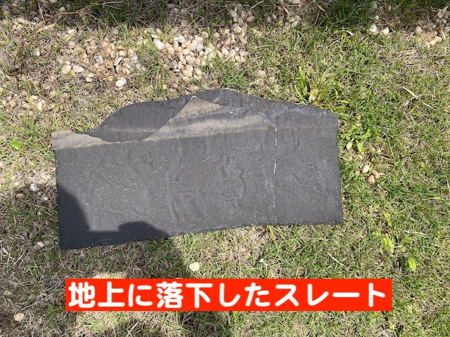 小山市　屋根の落下トラブルに注意！メンテナンス不足が思わぬ事態に