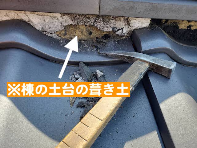 漆喰の接着力が弱まるためあらかじめ古い漆喰を除去