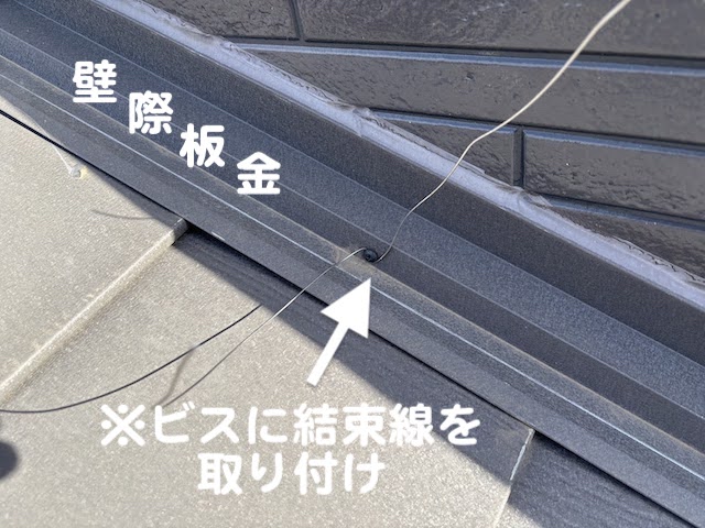 小山市　強風で破損した雨樋修理　結束線設置作業の写真