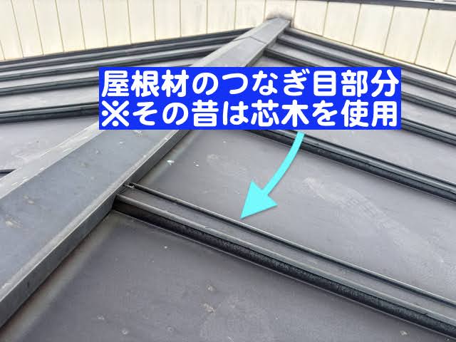 結城市　銅板製瓦棒屋根を解体して部分修繕　施工前の写真