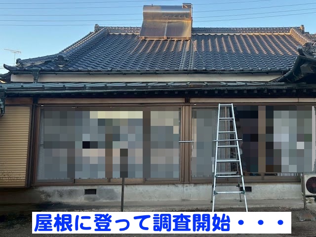 結城市　縁側天井の雨漏りを調査　調査したお住まいの写真