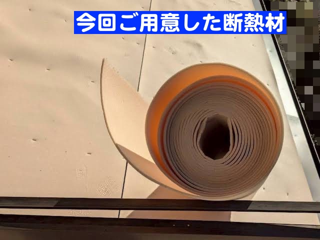 小山市　金属屋根の裏地結露を想定し断熱材を敷設　断熱材の写真