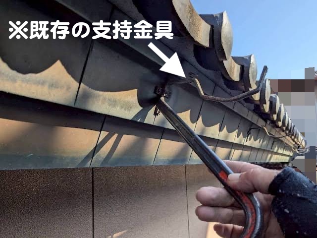 結城市　雨樋支持金具施工　既存の雨樋支持金具の写真
