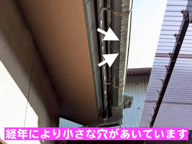 結城市　銅製雨樋の穴あき対策　PC77へ交換　経年劣化した雨樋の写真