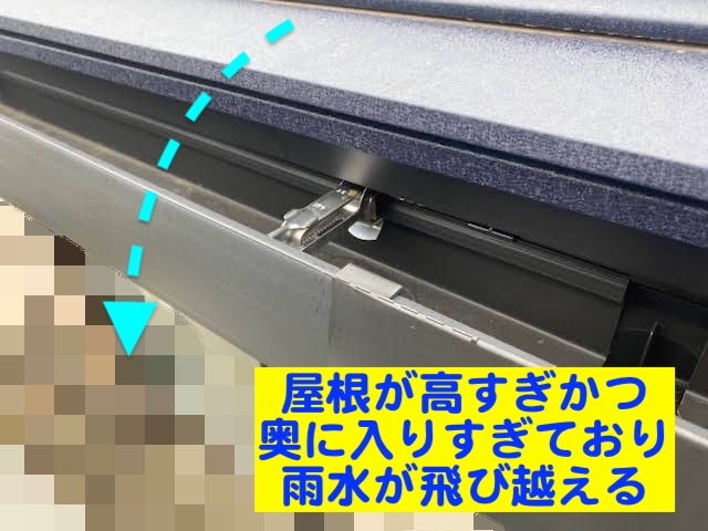 小山市　雨樋に上手く雨水が落ちないご相談　メカニズム解説用の写真