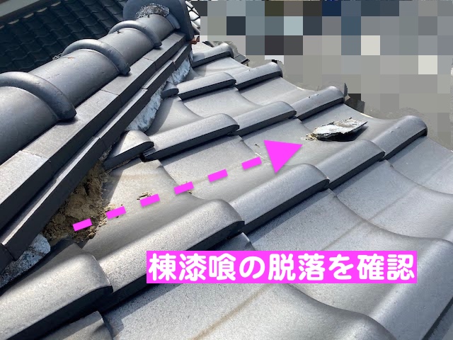 小山市　和型瓦屋根を診断　漆喰崩れの写真