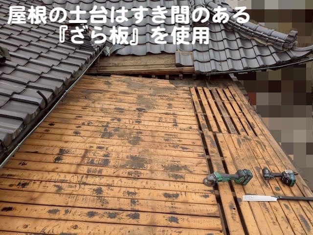 結城市　縁側屋根をガルバリウム立平葺きで張り替え　既存の野地板の写真