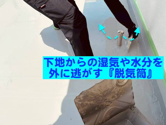 古河市　絶縁工法によるウレタン塗膜防水　2層目施工中の写真