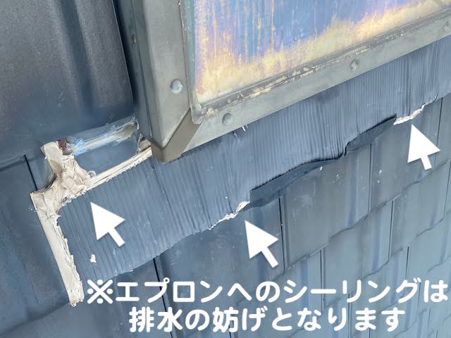 結城市　足場を活用した天窓修理・シーリング補修　天窓の過去の補修跡の写真