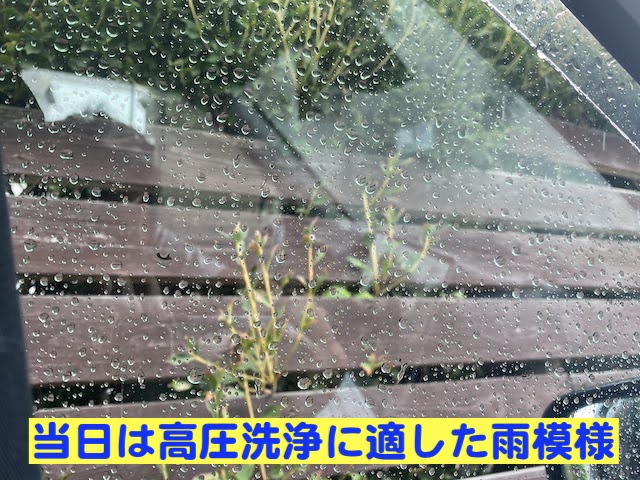 野木町　屋根カバー前の高圧洗浄と防水紙敷設　雨の中の作業の写真