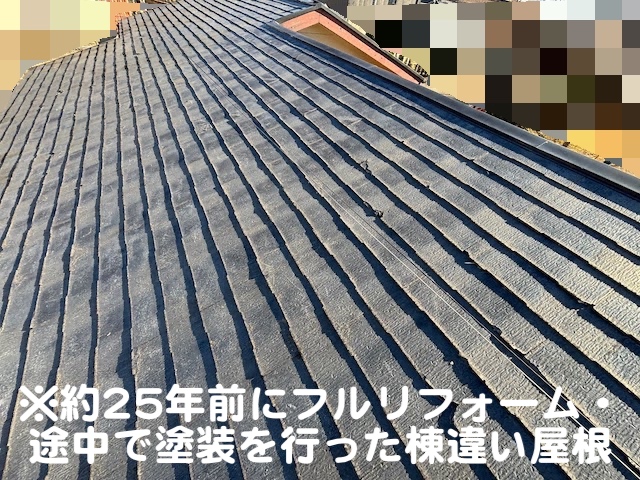 栃木市　コロニアルネオ屋根の雨漏り相談　現場調査の写真