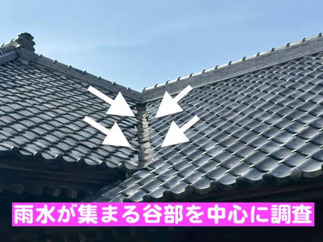 下野市　土瓦屋根の雨漏り　銅製谷板金の写真