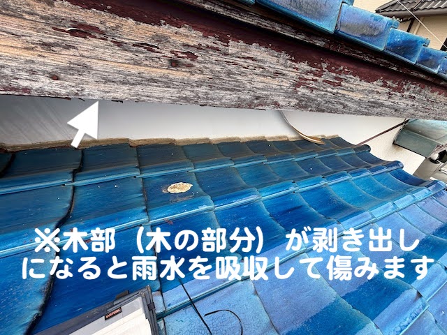 栃木市　木製破風板にガルバリウム板金巻き　すすけた破風板の写真