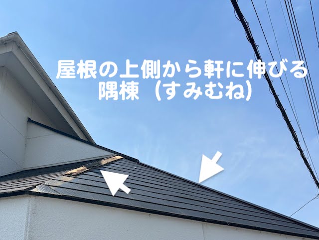 下野市　屋根の斜めに降る棟板金が強風で破損　棟板金が剥がれた隅棟の写真