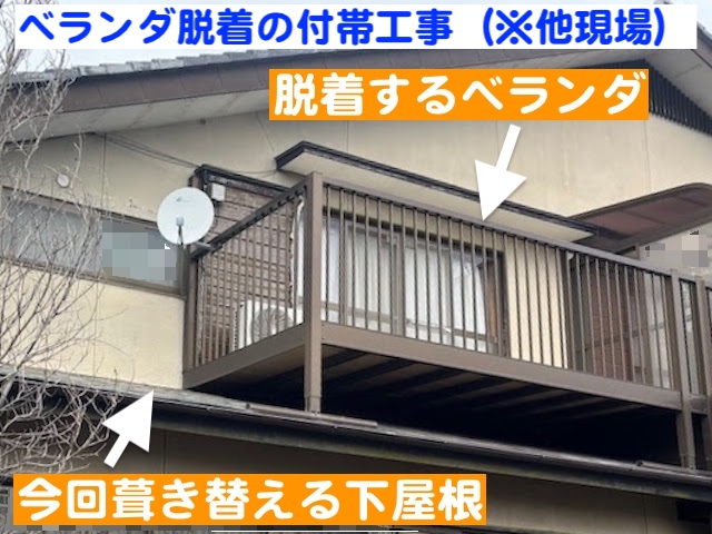 小山市　屋根工事足場の架設に伴うテラス波板張り替え　他現場の付帯工事例の写真