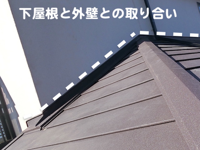 古河市 下屋根のカバー工法　施工後の写真